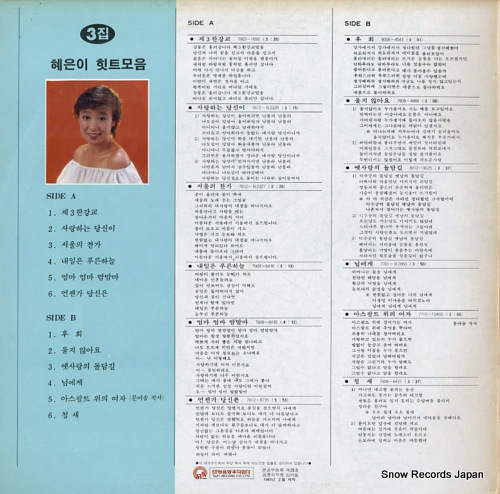 HYE HUN-E golden hit song book 3 TYL-7010