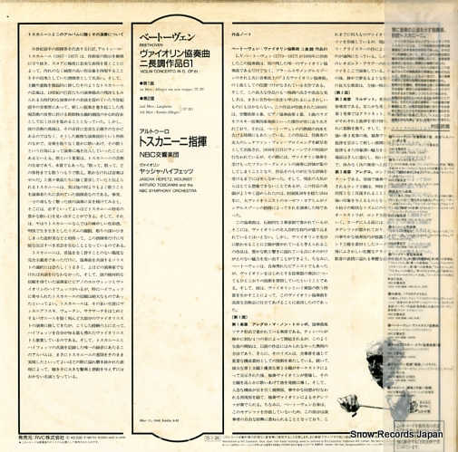 HEIFETZ, JASCHA beethoven; violin concerto in d op.61 S20C-1007