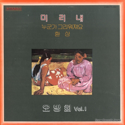 Х vol.1 TYL-5004