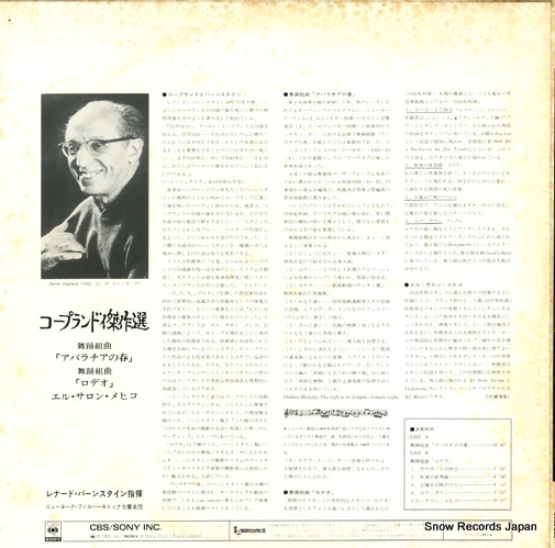 BERNSTEIN, LEONARD copland; appalachian spring SOCL238