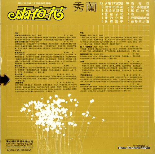 SHOWLEN rainy night flower LS-4112
