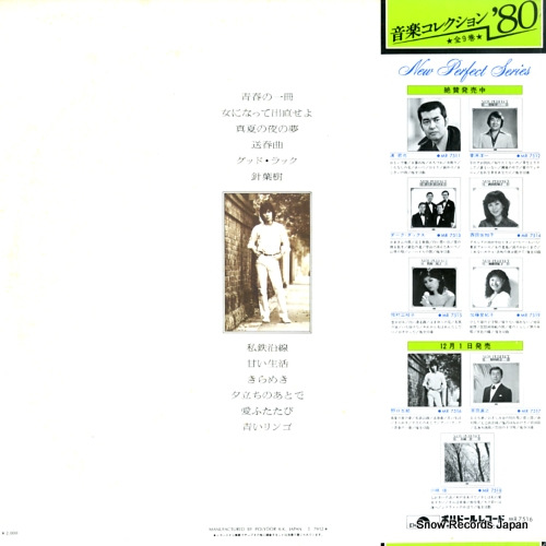NOGUCHI, GORO new perfect MR7516