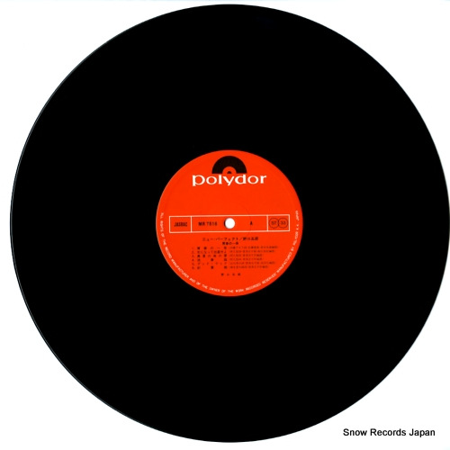 NOGUCHI, GORO new perfect MR7516