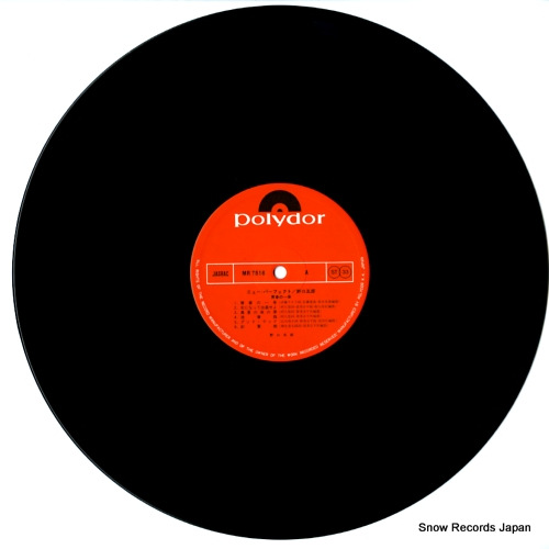 NOGUCHI, GORO new perfect MR7516