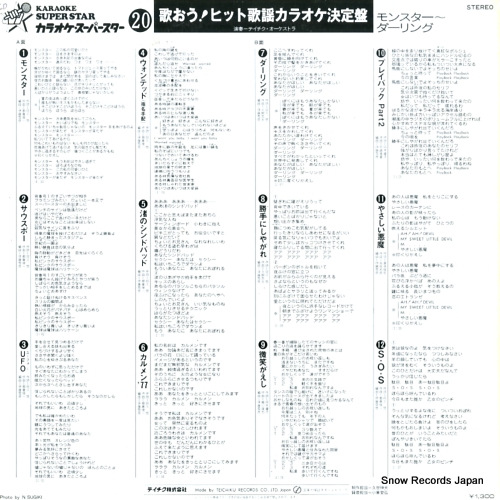 TEICHIKU ORCHESTRA karaoke super star 20 NL-20