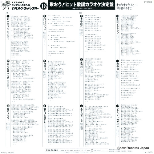 ƥȥ 饪ѡΤҥåȲإ饪 NL-18