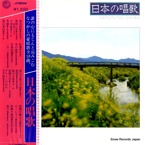 V/A nippon no shoka KVX-5035
