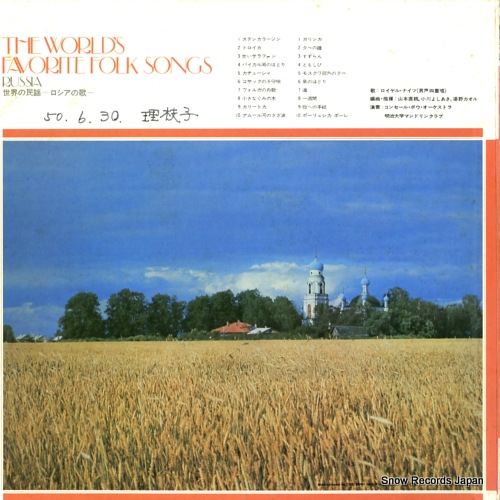 V/A the world's favorite folk songs russia SOLI40