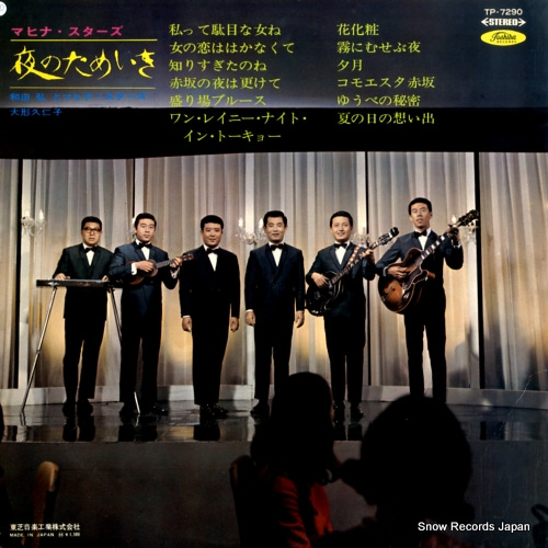 WADA, HIROSHI, AND HIS MAHINA STARS yoru no tameiki TP-7290