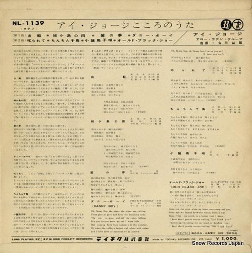 I, GEORGE kokoro no uta NL-1139