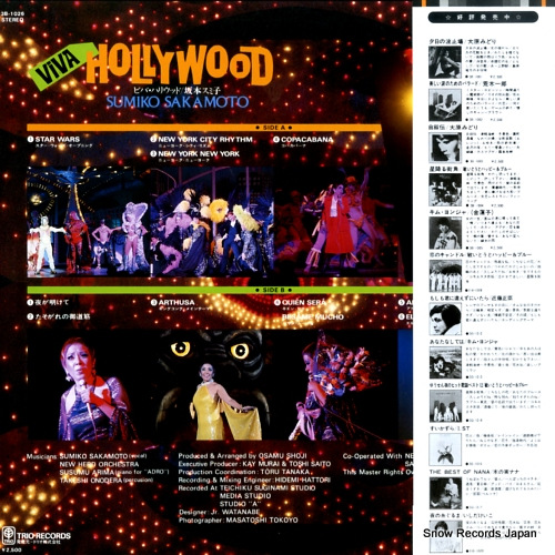 SAKAMOTO, SUMIKO viva hollywood 3B-1026