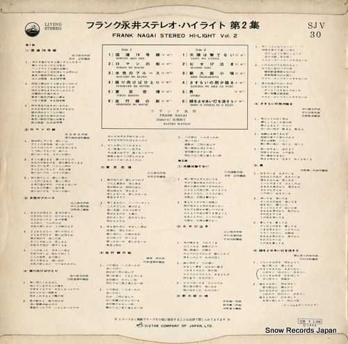 NAGAI, FRANK stereo hi-light vol.2 SJV-30