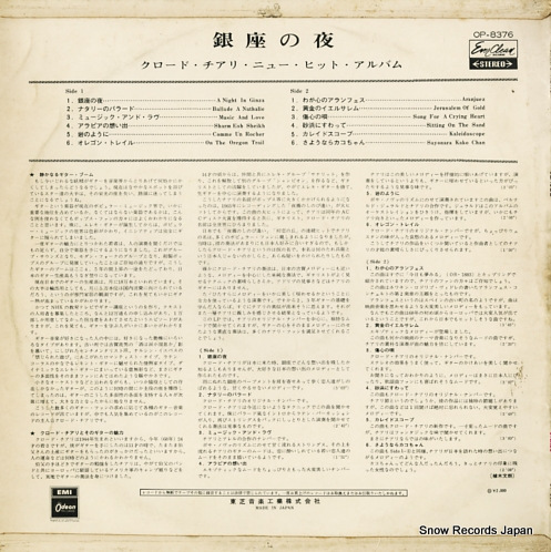 CIARI, CLAUDE ciari's news OP-8376