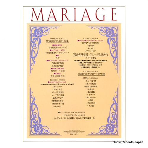 V/A mariage 38AP1185