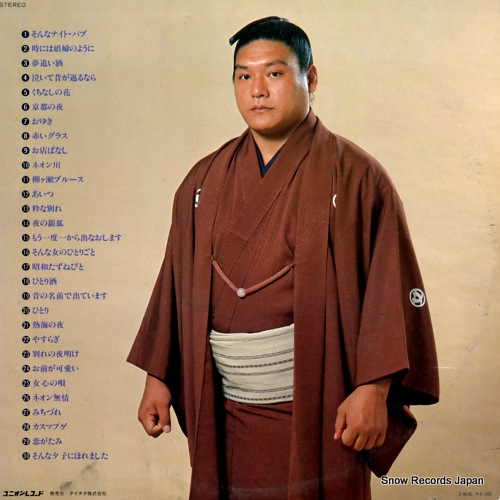 MASUIYAMA, DAISHIRO best hit series PU-8