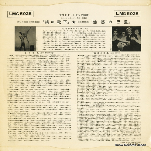 V/A silk stockings/les girls LMG5028