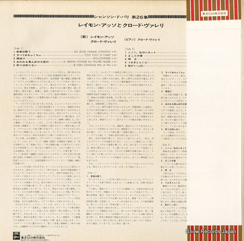 ASSO, RAYMOND, AND CLAUDE VALERY chanson de paris vol.26