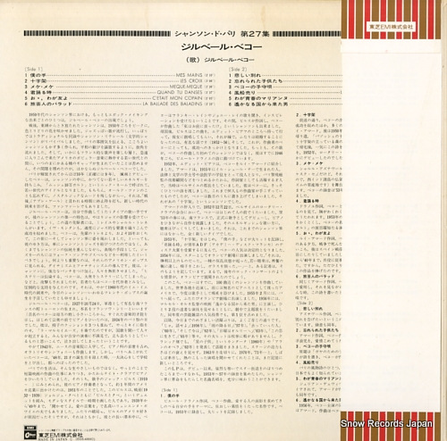BECAUD, GILBERT chanson de paris vol.27 
