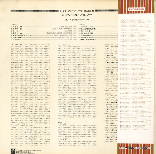 ARNAUD, MICHELE chanson de paris vol.33 