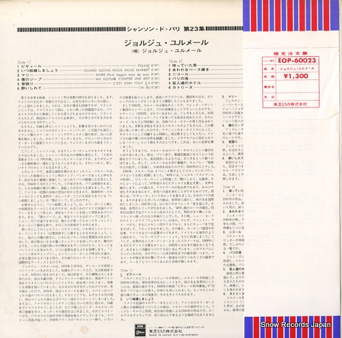 른塦᡼ 󥽥󡦥ɡѥ裲른塦᡼ EOP-60023