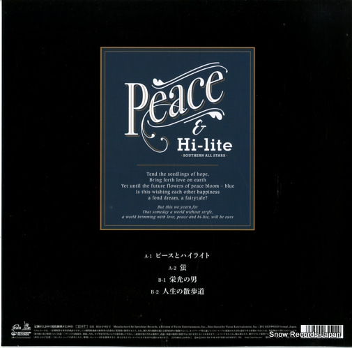 SOUTHERN ALL STARS peace & hi-lite VIJL-61300