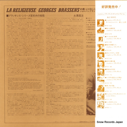 BRASSENS, GEORGES la religieuse FDX-382