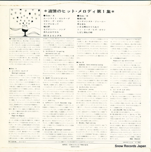 101 STRINGS memories of million seller hits PS-1228-ML