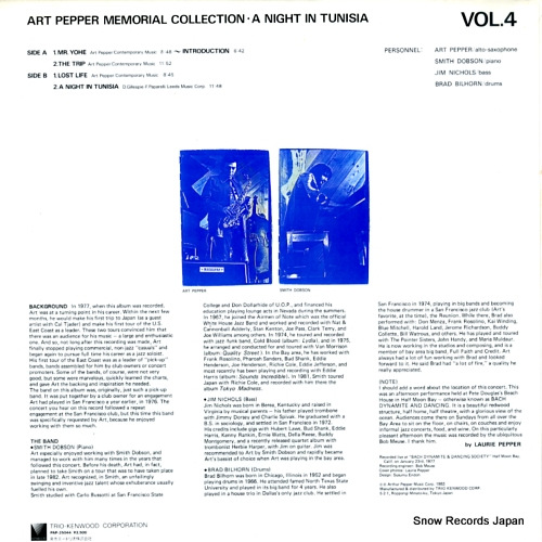 PEPPER, ART art pepper memorial collection vol.4 / a night in tunisia PAP-25044