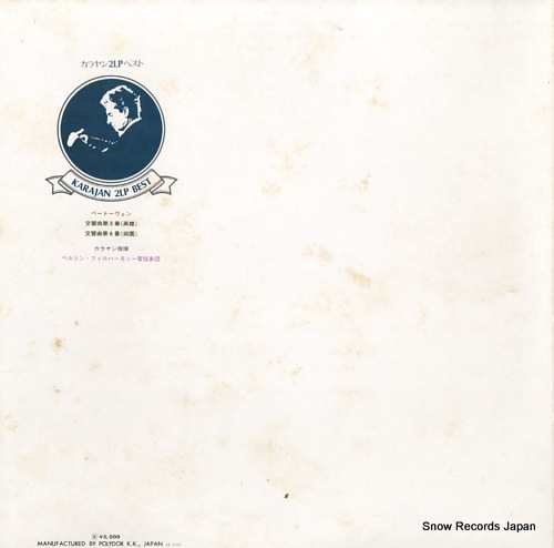 KARAJAN, HERBERT VON beethoven; symphony no.3 