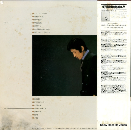 FUNAKI, KAZUO best album AX-7301