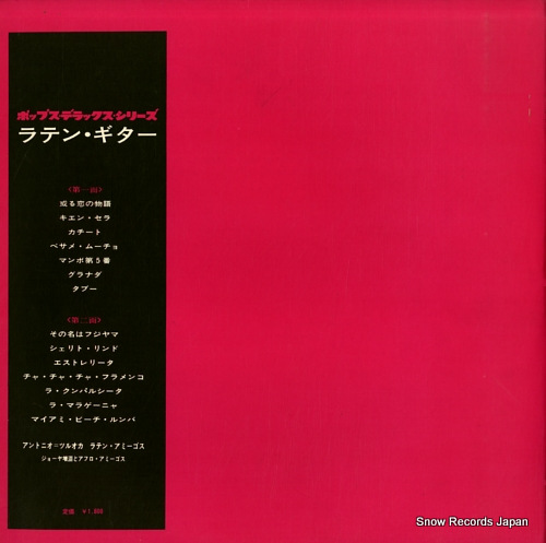 V/A ƥ󡦥 JDX-6