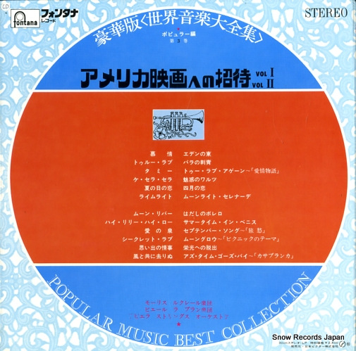 V/A invitation to the american screen vol.1 SFON-105