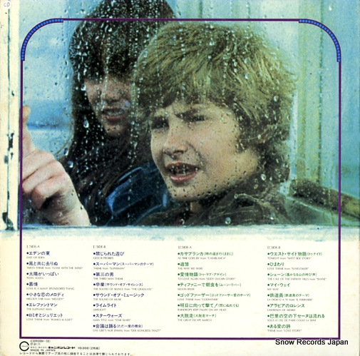 ROYAL SCREEN ORCHESTRA movie music daizenshu C30R0084