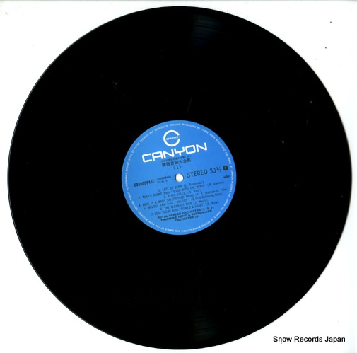 ROYAL SCREEN ORCHESTRA movie music daizenshu C30R0084