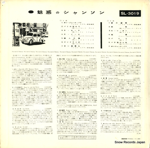 V/A fascinatin' chanson SL-3019