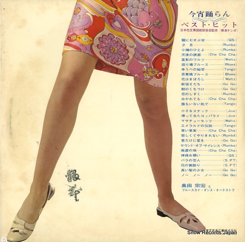 OKUDA, MUNEHIRO, AND BLUESKY DANCE ORCHESTRA let's dance tonight best hits TP-7283