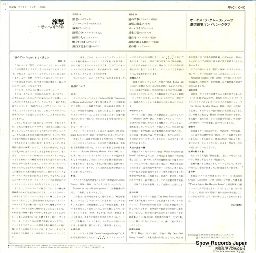 V/A ryoshu RVC-1040