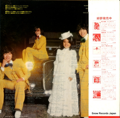 FINGER 5 finger 5 album no.4 FX-5007