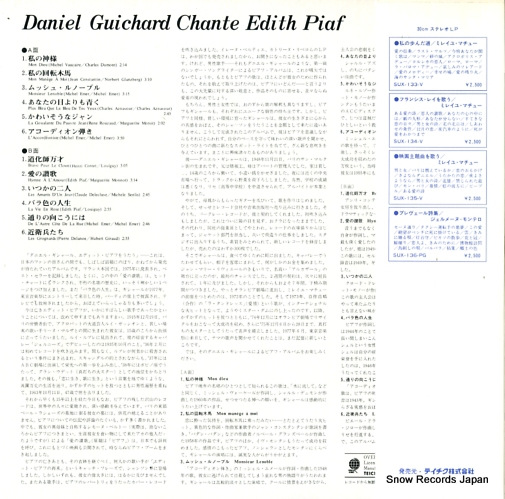 GUICHARD, DANIEL chante edith piaf SUX-139-V