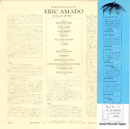 AMADO, ERIC eric amado RP-7053-CM