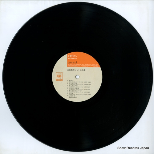 AMACHI, MARI best hits 25AH86