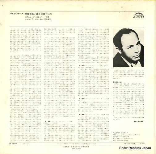 KOSLER, ZDENEK dvorak; symphony no.7 in d minor op.70 OS-2394-S
