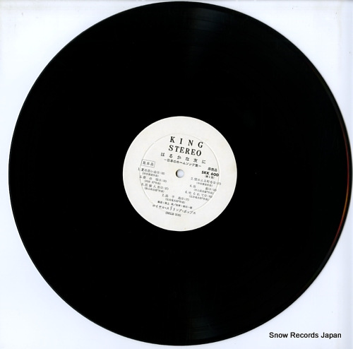 ROYAL STRING POPS harukana tomoni SKK600