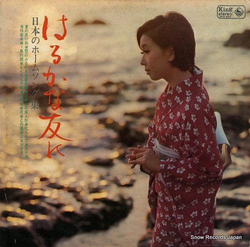 ROYAL STRING POPS harukana tomoni SKK600
