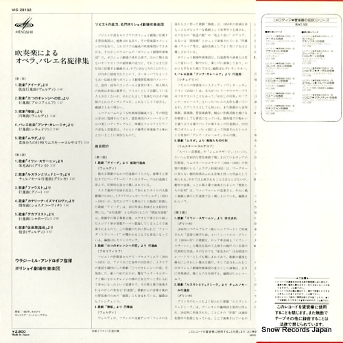饸ߥ롦ɥݥ Կʶʡճڤˤ륪ڥ顢Х쥨̾Χ VIC-28102