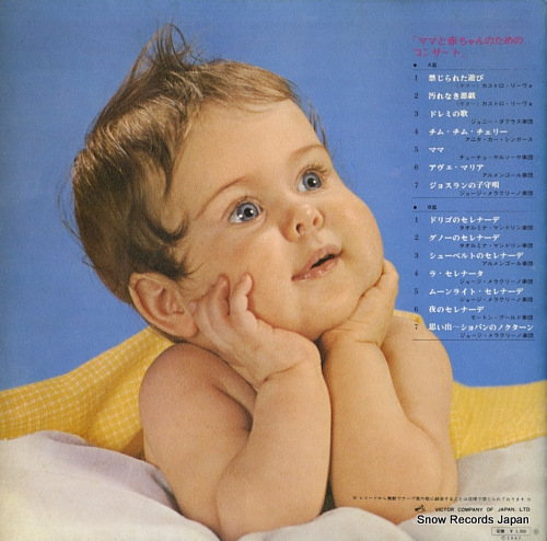 V/A concert for mothers and children SRA-5087