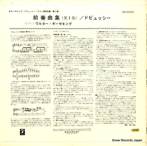 GIESEKING, WALTER plays debussy vol.1 AB.8058