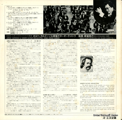 NIBORI, HIROKI nibori guitar concert live record series vol.1 APAC-8009