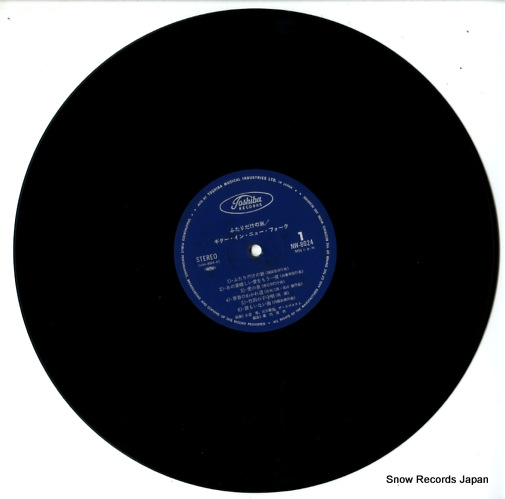 V/A futaridake no tabi/guitar in new folk NW-8024