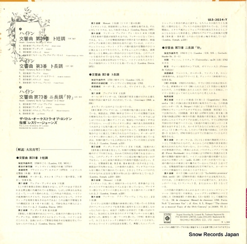 JONES, LESLIE haydn; symphony no.39/no.3/no.73 ULS-3034-Y